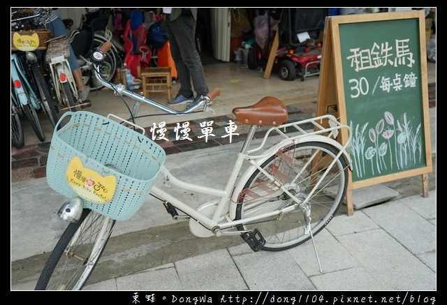 【台南遊記】騎腳踏車暢遊台南後壁各景點|慢慢租車站 台灣好行關故線觀光護照 【台南遊記】騎腳踏車暢遊台南後壁各景點|慢慢租車站 台灣好行關故線觀光護照