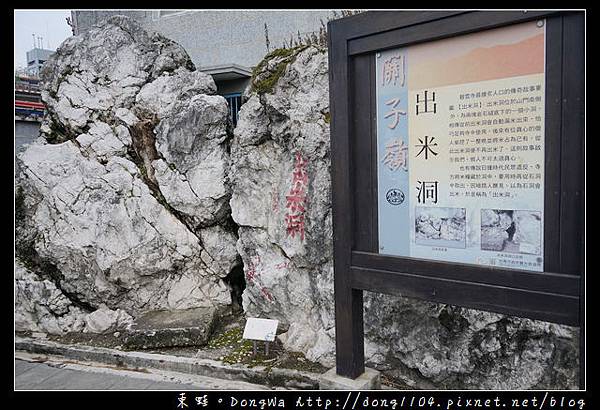 【台南遊記】台南白河免費景點 觀賞夕陽好去處|火山廟 火山碧雲寺