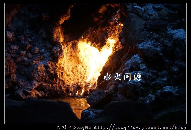 【台南遊記】台南白河免費景點|水火同源 西拉雅國家風景區 【台南遊記】台南白河免費景點|水火同源 西拉雅國家風景區