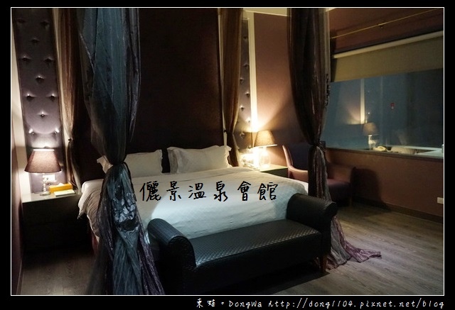 【台南住宿】關子嶺溫泉飯店推薦|半露天泡湯池 甜蜜雙人房|儷景溫泉會館時尚館 【台南住宿】關子嶺溫泉飯店推薦|半露天泡湯池 甜蜜雙人房|儷景溫泉會館時尚館