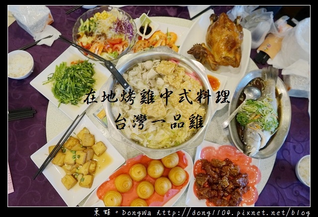 【桃園自在遊】在地烤雞中式料理 台灣一品雞 雞油拌飯免費吃到飽 【桃園自在遊】在地烤雞中式料理 台灣一品雞 雞油拌飯免費吃到飽