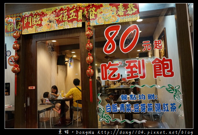 【宜蘭食記】礁溪鐵板燒|80元起吃到飽 白飯湯飲料無限供飲|鴻航鐵板燒 【宜蘭食記】礁溪鐵板燒|80元起吃到飽 白飯湯飲料無限供飲|鴻航鐵板燒