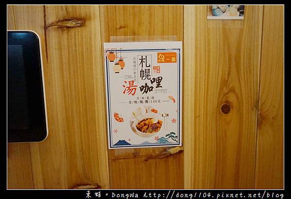 【中壢食記】中壢居酒屋推薦 大同路宵夜美食|串燒 海鮮 炸物通通79元|鳥一番居酒屋