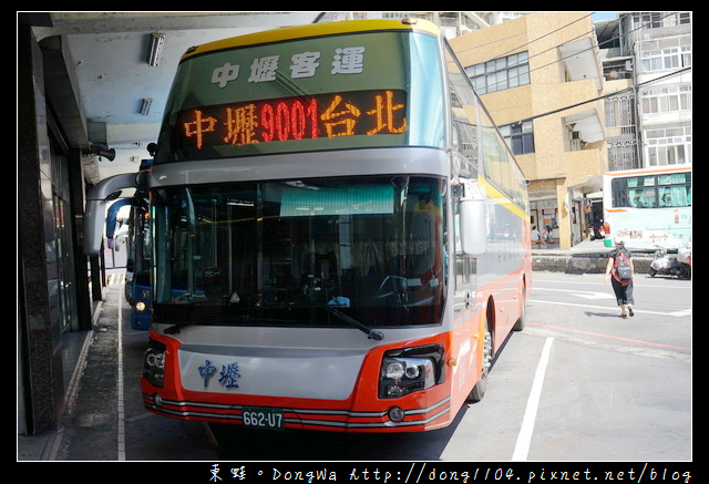 【中壢到公館的交通方式】中壢客運9001 到台北公館逛街超方便 【中壢到公館的交通方式】中壢客運9001 到台北公館逛街超方便