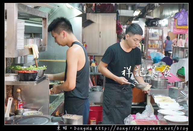【台北食記】公館人氣美食推薦 水源市場排隊小吃 祥記美食 【台北食記】公館人氣美食推薦 水源市場排隊小吃 祥記美食