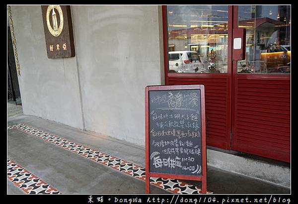 【台北食記】大安區餐酒館|美味精選排餐 現刨起士義大利麵|好米亞義法餐酒館 Goodies Cuisine Bistrot