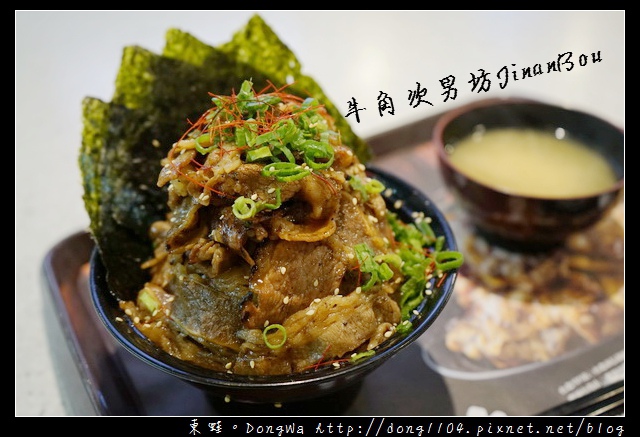 【桃園食記】蘆竹南崁台茂購物中心美食推薦|20公分高燒肉丼|牛角次男坊 JinanBou 【桃園食記】蘆竹南崁台茂購物中心美食推薦|20公分高燒肉丼|牛角次男坊 JinanBou