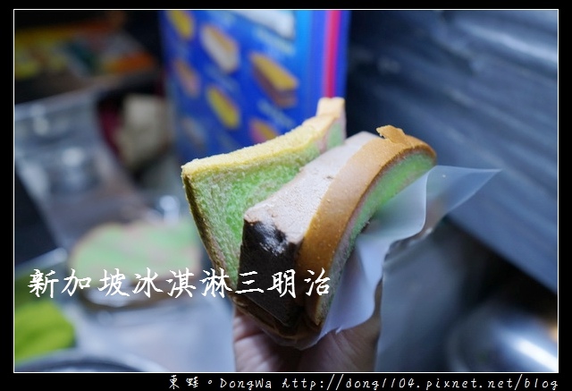 【新加坡自助/自由行】來濱海灣必吃冰淇淋三明治 冰淇淋餅餅乾/冰淇淋吐司都好吃 【新加坡自助/自由行】來濱海灣必吃冰淇淋三明治 冰淇淋餅餅乾/冰淇淋吐司都好吃
