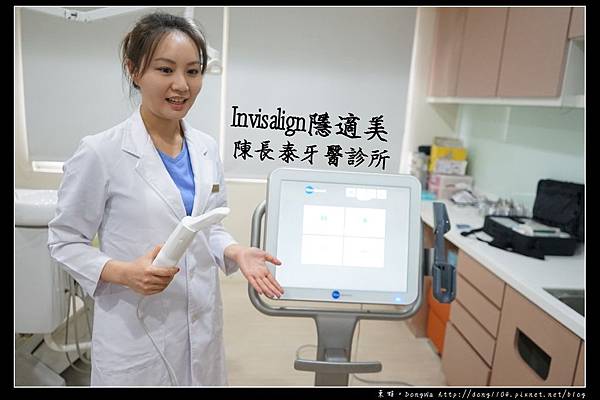 【彰化牙齒矯正推薦】Invisalign 隱適美隱形牙套 陳長泰牙醫診所 【彰化牙齒矯正推薦】Invisalign 隱適美隱形牙套 陳長泰牙醫診所