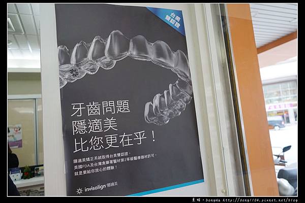 【彰化牙齒矯正推薦】Invisalign 隱適美隱形牙套 陳長泰牙醫診所