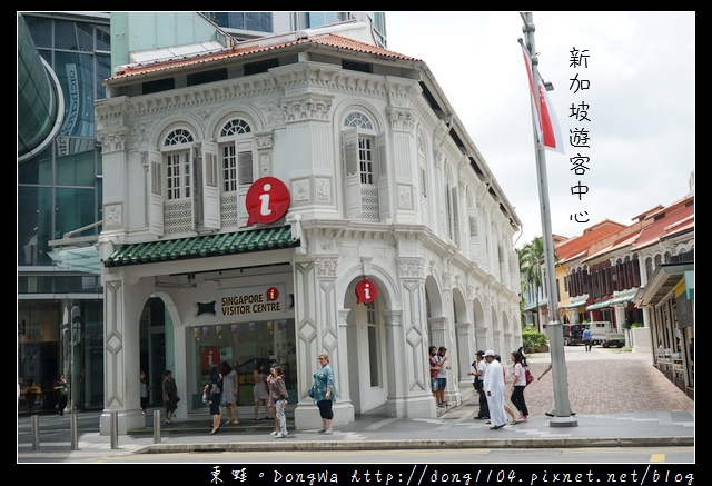 【新加坡自助/自由行】新加坡旅行第一站:新加坡遊客中心 Singapore Visitor Centre 【新加坡自助/自由行】新加坡旅行第一站:新加坡遊客中心 Singapore Visitor Centre