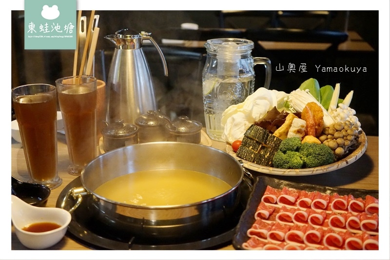 【蘆竹南崁火鍋推薦】山奧屋 Yamaokuya 黑安格斯三筋嫩腱火鍋套餐 【蘆竹南崁火鍋推薦】山奧屋 Yamaokuya 黑安格斯三筋嫩腱火鍋套餐