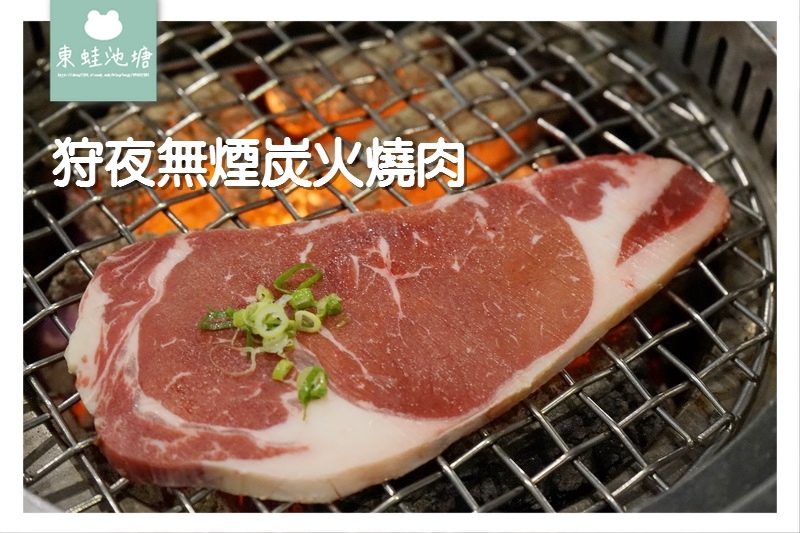 【桃園燒烤吃到飽】 【桃園燒烤吃到飽】