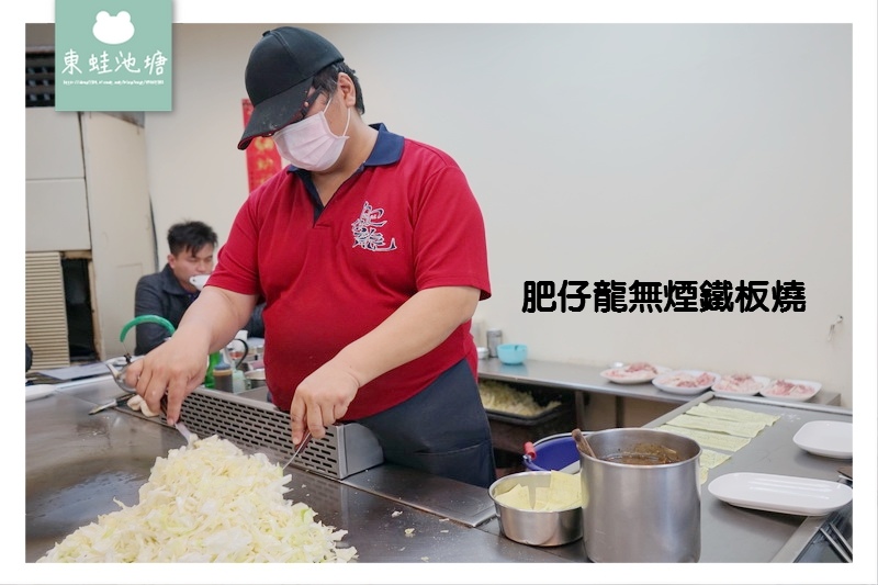 【新竹鐵板燒推薦】清華夜市 學生餐只要99元 肥仔龍無煙鐵板燒 【新竹鐵板燒推薦】清華夜市 學生餐只要99元 肥仔龍無煙鐵板燒
