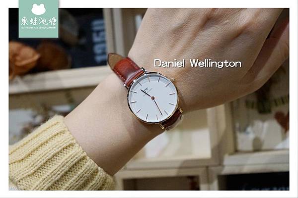 【情人節送錶推薦】Daniel Wellington 時尚情侶對錶 | 2018新年限定款