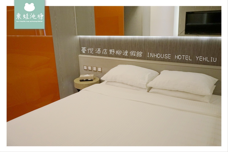 【野柳住宿推薦】薆悅酒店野柳渡假館 INHOUSE HOTEL YEHLIU 鄰近野柳地質公園 野柳海洋世界 【野柳住宿推薦】薆悅酒店野柳渡假館 INHOUSE HOTEL YEHLIU 鄰近野柳地質公園 野柳海洋世界