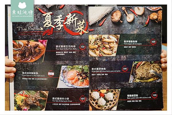 【桃園藝文特區美食推薦】中茂新天地泰式料理 泰集 Thai Bazaar