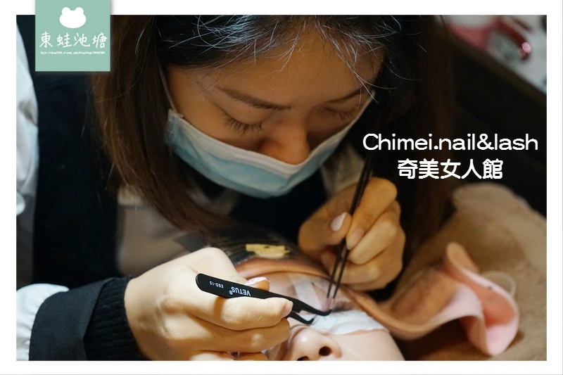 【南港美睫推薦】3D 黑天鵝.星羽鑽 200根只要999元 Chimei.nail&lash奇美女人館 【南港美睫推薦】3D 黑天鵝.星羽鑽 200根只要999元 Chimei.nail&lash奇美女人館