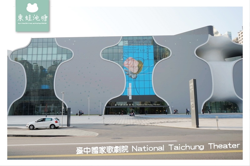 【台中免費景點推薦】自然流動的建築空間 宇宙行星體系空中花園 臺中國家歌劇院 【台中免費景點推薦】自然流動的建築空間 宇宙行星體系空中花園 臺中國家歌劇院