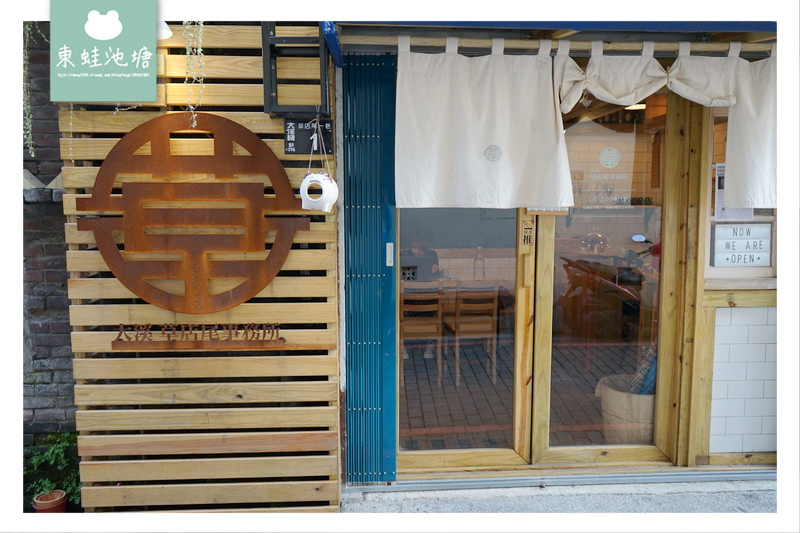 【大溪咖啡館推薦】貓咪咖啡廳 大溪湧泉水手沖咖啡 大溪草店尾事務所 【大溪咖啡館推薦】貓咪咖啡廳 大溪湧泉水手沖咖啡 大溪草店尾事務所