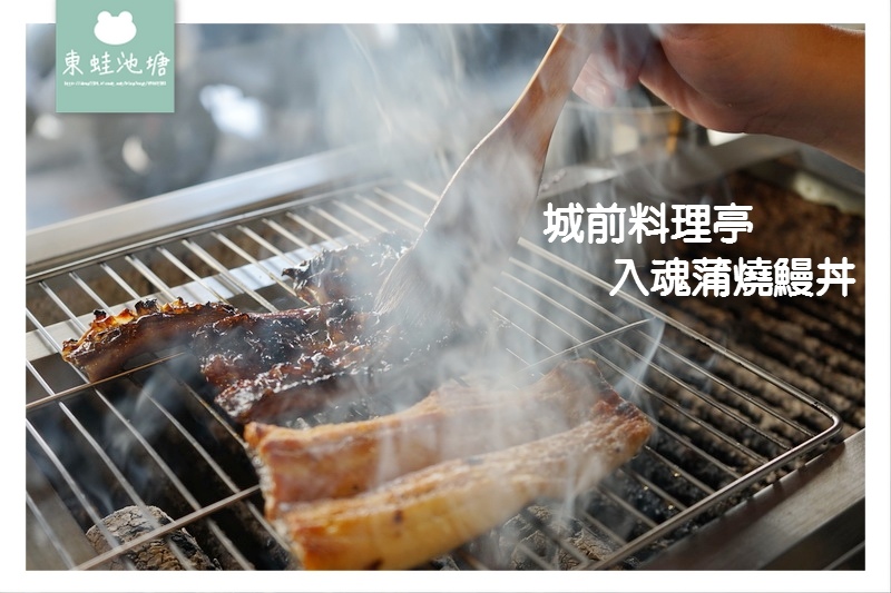 【台南中西區日本料理】鰻魚每天現抓現點現烤 城前料理亭 【台南中西區日本料理】鰻魚每天現抓現點現烤 城前料理亭