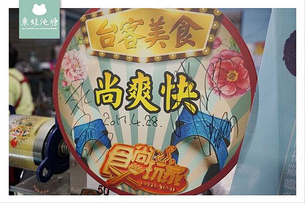 【台中傳統冰店推薦】台中西區 四十年老店 食尚玩家推薦 郭冰