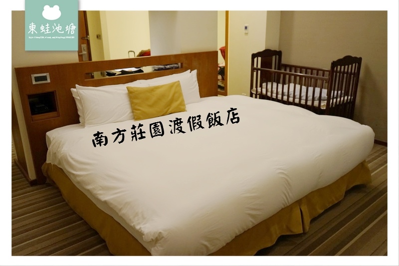 【中壢親子住宿推薦】南方莊園渡假飯店 15坪豪華套房 獨立攬景湯池 嬰兒床/嬰兒澡盆/嬰兒備品 【中壢親子住宿推薦】南方莊園渡假飯店 15坪豪華套房 獨立攬景湯池 嬰兒床/嬰兒澡盆/嬰兒備品