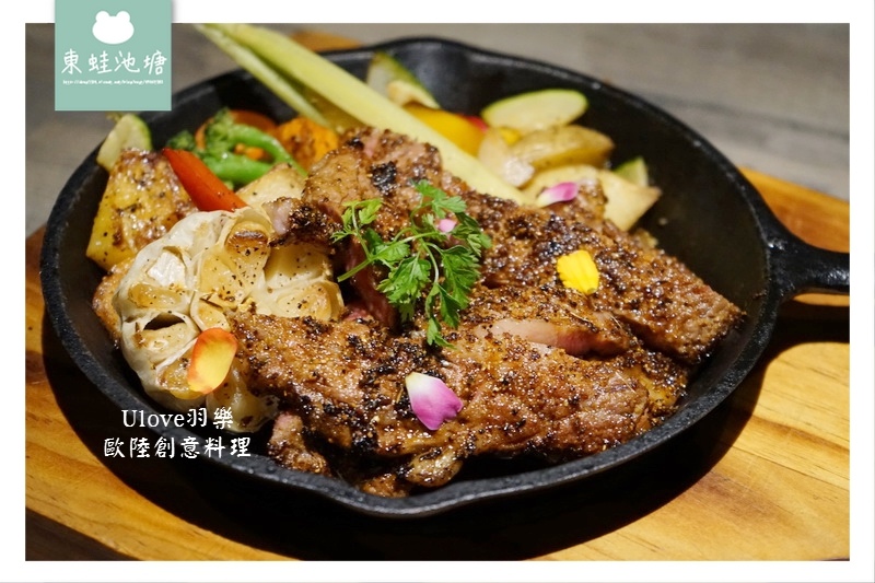 【台北松山區餐酒館推薦】小巨蛋餐廳包場 私人包廂空間服務 Ulove 羽樂歐陸創意料理 【台北松山區餐酒館推薦】小巨蛋餐廳包場 私人包廂空間服務 Ulove 羽樂歐陸創意料理