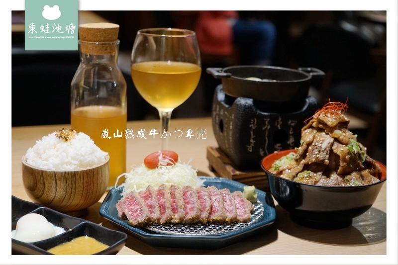 【澎湖好吃美食推薦】嵐山熟成牛かつ專売 Choice熟成牛肉炸牛排 【澎湖好吃美食推薦】嵐山熟成牛かつ專売 Choice熟成牛肉炸牛排