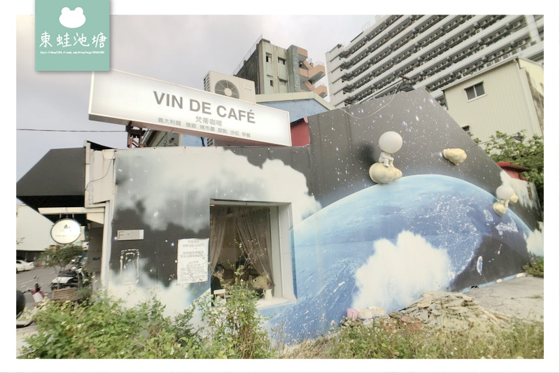 【台南中西區咖啡店推薦】vin de cafe 梵蒂咖啡2號店 | 台南聚餐好選擇 近永樂市場 【台南中西區咖啡店推薦】vin de cafe 梵蒂咖啡2號店 | 台南聚餐好選擇 近永樂市場