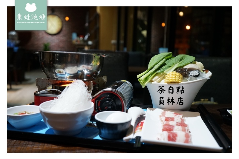 【彰化員林聚餐好選擇】一店一特色 現代工業風 茶自點員林店 【彰化員林聚餐好選擇】一店一特色 現代工業風 茶自點員林店