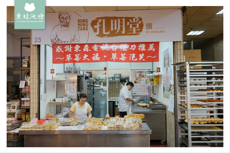 【台北士林區市場美食】現場製作草莓泡芙 東森電視台推薦 孔明堂 【台北士林區市場美食】現場製作草莓泡芙 東森電視台推薦 孔明堂