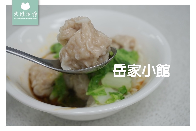 【台北士林區市場美食】士東市場 當日採買溫體豬肉大餛飩 岳家小館 【台北士林區市場美食】士東市場 當日採買溫體豬肉大餛飩 岳家小館
