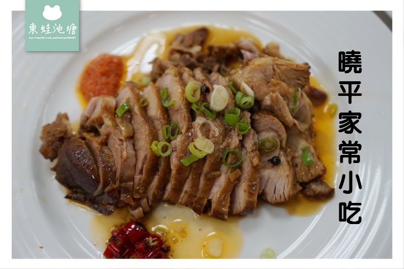 【台北士林區市場美食】士東市場 帶骨小腱子好棒棒套餐 曉平家常小吃 【台北士林區市場美食】士東市場 帶骨小腱子好棒棒套餐 曉平家常小吃