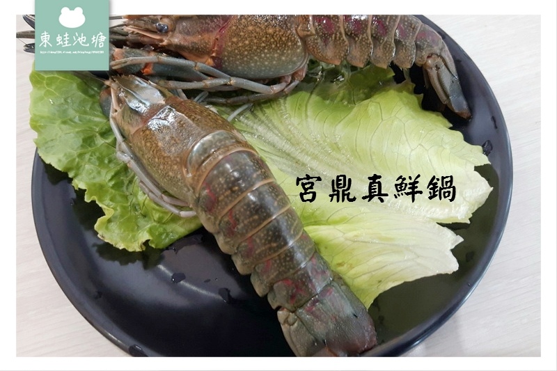 【彰化員林火鍋吃到飽推薦】新鮮現切肉品 近員林火車站 宮鼎真鮮鍋 【彰化員林火鍋吃到飽推薦】新鮮現切肉品 近員林火車站 宮鼎真鮮鍋