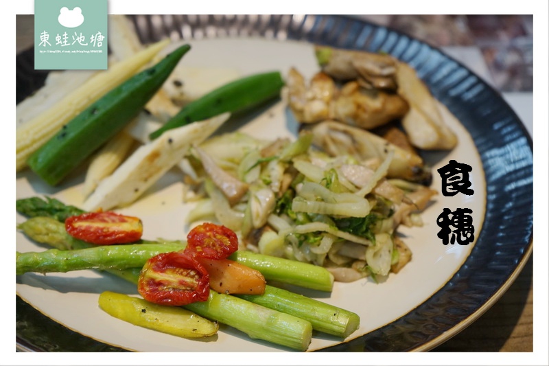 【台北士林區市場美食】士東市場 當季時令蔬菜食穗田園盤 食穗 【台北士林區市場美食】士東市場 當季時令蔬菜食穗田園盤 食穗