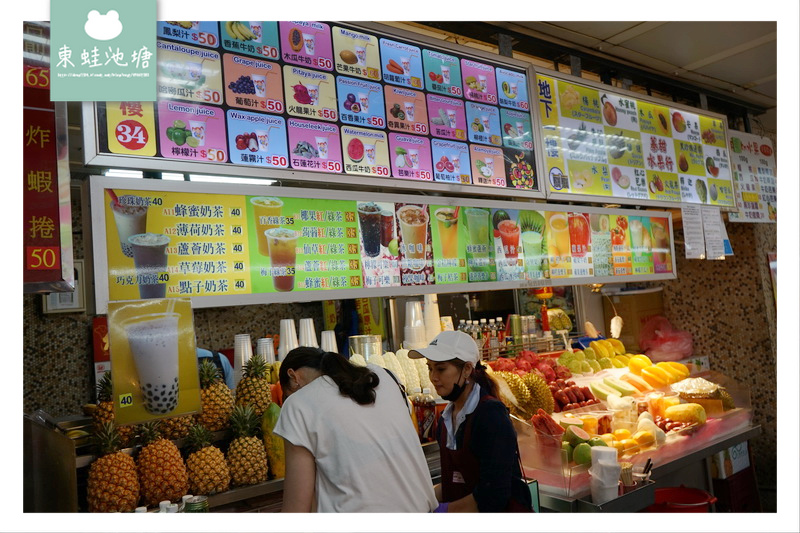 【台北士林區市場美食】士林市場 現點現打新鮮果汁 蓁甜水果行 【台北士林區市場美食】士林市場 現點現打新鮮果汁 蓁甜水果行