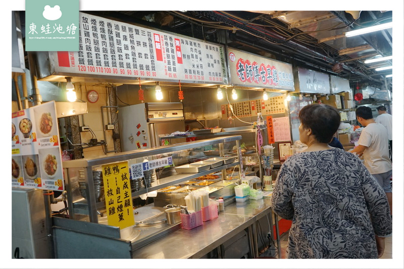 【台北中正區美食推薦】水源市場 美味放山雞肉飯套餐 老師傅古早雞 【台北中正區美食推薦】水源市場 美味放山雞肉飯套餐 老師傅古早雞