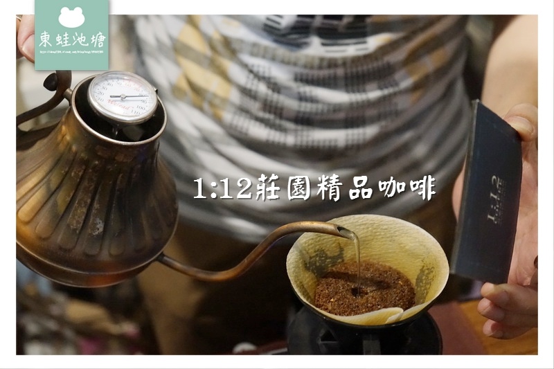 【台北中正區美食推薦】水源市場 自焙咖啡 世界各國精品咖啡 1:12莊園精品咖啡 【台北中正區美食推薦】水源市場 自焙咖啡 世界各國精品咖啡 1:12莊園精品咖啡