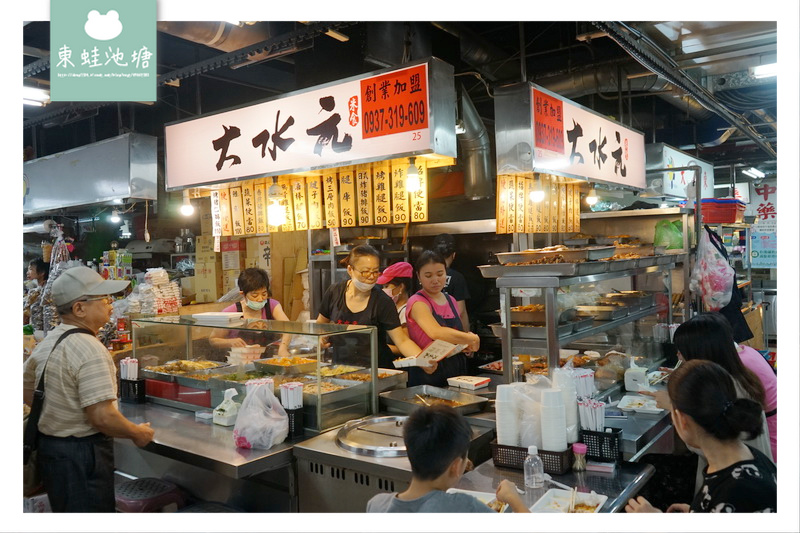 【台北中正區美食推薦】水源市場 食材新鮮 多樣化選擇 大水元米食 【台北中正區美食推薦】水源市場 食材新鮮 多樣化選擇 大水元米食