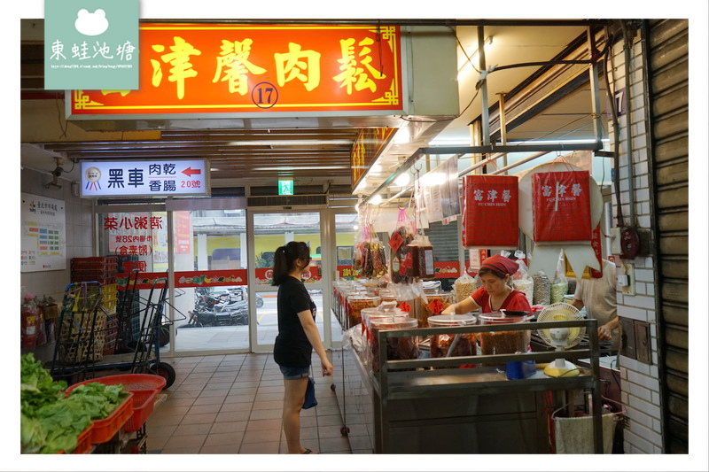 【台北大同區美食推薦】蘭州市場 溫體後腿肉不加色素 富津馨肉鬆 【台北大同區美食推薦】蘭州市場 溫體後腿肉不加色素 富津馨肉鬆