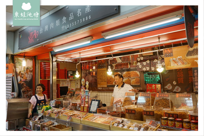【台北中山區市場美食】大直市場 傳統製法獨特口味 鼎A9台灣肉乾類食品店 【台北中山區市場美食】大直市場 傳統製法獨特口味 鼎A9台灣肉乾類食品店