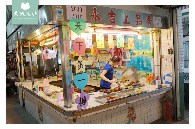 【台北信義區市場美食】永吉市場 原汁原味古早味燒雞 永吉上品香 【台北信義區市場美食】永吉市場 原汁原味古早味燒雞 永吉上品香