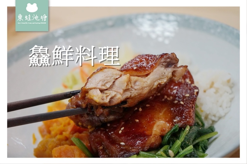 【台北中正區市場美食】東門市場 使用壽司米橄欖油新鮮食材 鱻鮮料理 【台北中正區市場美食】東門市場 使用壽司米橄欖油新鮮食材 鱻鮮料理