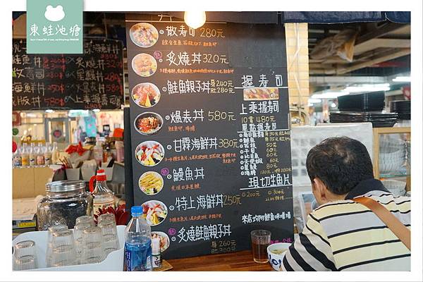 【台北大同區市場美食】永樂市場 新鮮魚獲親民價格 漁匠甘霖生魚丼飯專賣店