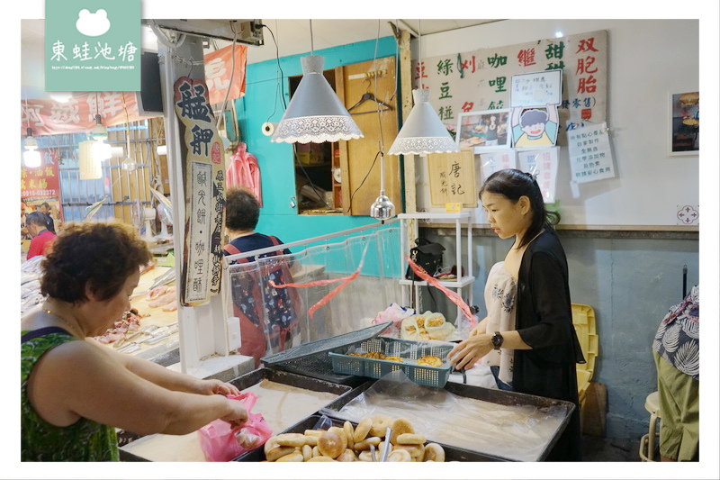 【台北萬華區市場美食】新富市場 寶寶收涎咸光餅 極品咖哩酥 唐記咸光餅 【台北萬華區市場美食】新富市場 寶寶收涎咸光餅 極品咖哩酥 唐記咸光餅