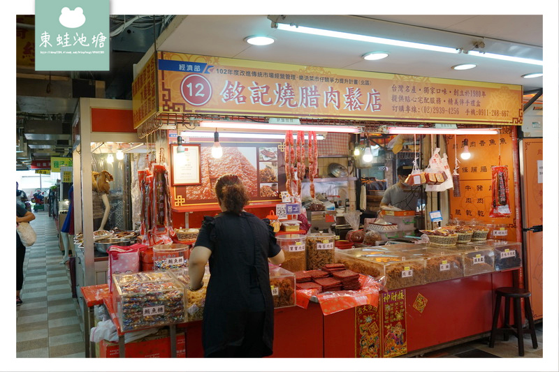 【台北文山區市場美食】木柵市場 獨家配方蜜汁厚豬肉乾 銘記肉鬆店 【台北文山區市場美食】木柵市場 獨家配方蜜汁厚豬肉乾 銘記肉鬆店
