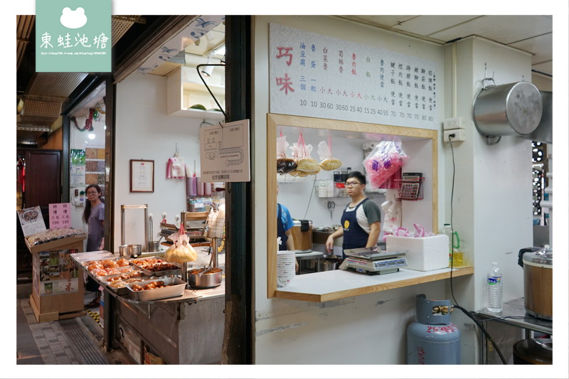 【台北文山區市場美食】木新市場 去骨豬腳美味便當 巧味豬腳 【台北文山區市場美食】木新市場 去骨豬腳美味便當 巧味豬腳