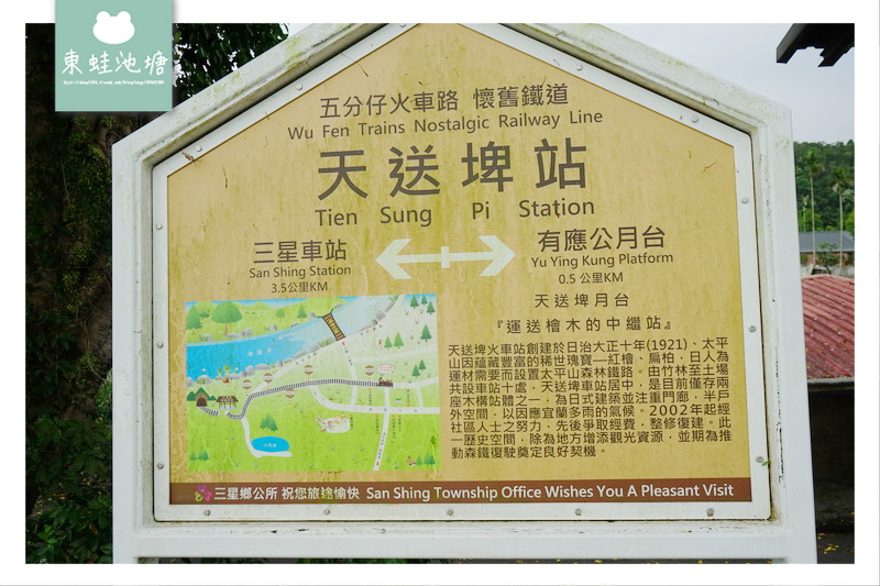 【宜蘭三星免費景點】復刻版林鐵小火車 偶像劇電影拍攝景點 天送埤車站 【宜蘭三星免費景點】復刻版林鐵小火車 偶像劇電影拍攝景點 天送埤車站