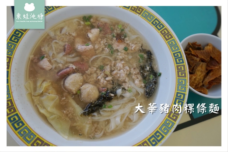 【新加坡米其林一星美食推薦】新加坡飄香80年肉脞麵 大華豬肉粿條麵 【新加坡米其林一星美食推薦】新加坡飄香80年肉脞麵 大華豬肉粿條麵